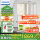 飛利浦（PHILIPS）凈水器家用加熱直飲一體凈飲機 臺式免安裝即熱式反滲透直飲機自來水凈水機ADD6862 七夕節(jié)禮物