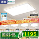惠普普瑞護眼客廳大燈具套餐三室兩廳吸頂燈led智能APP中山包安裝