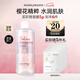 花印櫻花煥膚鮮活精華水 舒緩保濕緊致 爽膚水護膚品七夕情人節禮物 【保濕水嫩】500ml