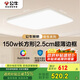 公牛（BULL）吸頂燈 X19系列 MX-B150D-ES 超薄三段調(diào)光客廳臥室燈150W 送安裝