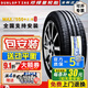 鄧祿普輪胎 原廠MAXX050 +245/50R18 104W適配奔馳V260寶馬