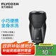 飛科（FLYCO）剃須刀電動(dòng)刮胡刀雙頭全身水洗智能須刨便攜式迷你男士胡須刀教師節(jié)日生日送男友父親禮物 FS887標(biāo)配