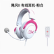 極度未知（HYPERX）Cloud II 颶風FPS有線 虛擬7.1環(huán)繞音 聽聲辨位 頭戴式電競耳機帶聲卡 颶風2粉白+帶靈音聲卡【全新未拆封】【順豐發(fā)貨】