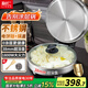 利仁（Liven）小鋼人不銹鋼電餅鐺無涂層家用雙面加熱38mm加深電煎鍋1800W速熱電餅檔烙餅鍋0涂層早餐機LR-B3097 小鋼人不銹鋼電餅鐺+專用鍋蓋套裝