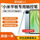適用小米觸控筆ipad觸屏筆平板靈感防誤觸5/6/7por/6spor紅米通用 【小米觸控筆】藍(lán)牙款