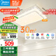 美的（Midea）LED吸頂燈現(xiàn)代輕奢客廳餐廳燈具仿水晶燈飾智能客廳燈x2206包安裝