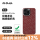 PITAKA九周年老花款適配華為Mate70Pro+/X6/iPhone16ProMax/S24Ultra/iPhone15ProMax手機殼凱夫拉磁吸 金紅丨i15 ProMax PITAKA老花