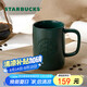 星巴克（Starbucks）墨水咖啡杯灰綠色馬克杯473ml辦公室咖啡水杯男女生七夕禮物