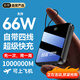 倍量盒3C認證120W充電寶1000000M自帶線(xiàn)超級快充大容量適用蘋(píng)果華為小米 黑丨3C認證【頂配丨提速999%】 1000000M丨免費換新丨當/次日達