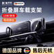 DIKTT【德國】折疊屏車(chē)載手機支架吸盤(pán)式出風(fēng)口中控適用華為x5手機三星fold4大屏vs2汽車(chē)導航x3平板支架 【出風(fēng)口款】折疊屏車(chē)載支架 無(wú)線(xiàn)充