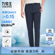 九牧王男褲休閑褲男【輕松褲lite2.0冰爽版】夏季薄款易打理冰絲褲子男