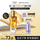 歐萊雅奇煥潤發(fā)護發(fā)精油小金瓶100ml免洗滋養(yǎng)女防毛躁改善干枯燙染受損