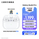 三星（SAMSUNG）Galaxy Buds3 Pro 智能自適應(yīng)主動(dòng)降噪/刀鋒式設(shè)計(jì)/無線藍(lán)牙音樂運(yùn)動(dòng)耳機(jī) 流沙白 官方標(biāo)配