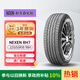 NEXEN耐克森 225/55R18 98H RH7 原配現代IX35/庫斯途 適配Jeep牧馬人