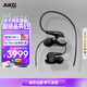 AKG N5005 高清晰入耳式無(wú)線(xiàn)藍牙耳機圈鐵混合五單元旗艦HiFi耳機發(fā)燒友生日禮物國家補貼 鋼琴黑