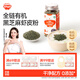 秋田滿滿 有機黑芝麻蝦皮粉40g 拌飯調(diào)味料_享6個月以上嬰兒寶寶輔食食譜