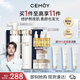 cemoy澳詩(shī)茉水乳套裝(爽膚水乳液)護膚品補水中秋禮盒生日禮物女