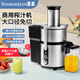 惠慕甘蔗榨汁機汁渣分離大口徑榨汁機家用商用酒店奶茶店西芹多功能果汁機 榨汁機961