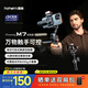 浩瀚卓越（hohem）M7 手機(jī)云臺(tái)穩(wěn)定器 手持云臺(tái)正交三軸防抖 直播支架自拍桿vlog拍照神器 2年質(zhì)保