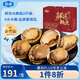 金唐鮮凍大鮑魚禮盒1kg12只 6頭帶殼鮑魚肉貝類海鮮中秋節(jié)送禮