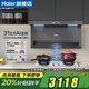 海爾（Haier）抽油煙機31立方變頻358W大功率電機1200PA風壓雙三吸家用7字自清潔燃氣灶套裝EC759UD以舊換新補貼 【煙灶套裝】68%熱效率聯(lián)動聚能灶(天+759煙機
