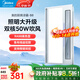 美的（Midea）吹風(fēng)涼霸廚房除菌冷霸衛生間專(zhuān)用燈照明換氣三合一體冷風(fēng)機風(fēng)扇B8 【雙核B8涼霸】24W大屏柔光照明