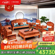 廣典 紅木家具緬甸花梨（學(xué)名：大果紫檀）全實(shí)木沙發(fā)新古典沙發(fā) 明清仿古沙發(fā)雕花沙發(fā) 【靠板獨(dú)板】123組合6件套