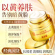 內(nèi)廷上用北京同仁堂黃芪霜老牌子國貨經(jīng)典提亮改善黃暗沉膚色去面霜50g