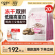 奧?。∣DIN）全價(jià)凍干雙拼貓糧 鮮肉美毛 寵物主糧幼貓成貓通用型貓糧10kg