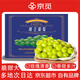 京覓 晴王陽(yáng)光葡萄 4.5斤 單果15g起 玫瑰香印青提 當季水果源頭直發(fā)