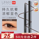 悠宜（unny club）精細眼線膠筆S02自然棕色0.05g 1.5mm極細防水防汗持久不暈染