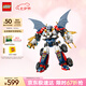 樂高（LEGO）積木幻影忍者71834 贊的高科技組合式機甲男孩兒童玩具七夕節(jié)禮物