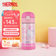 膳魔師（THERMOS） 不銹鋼兒童保溫杯卡通吸管水杯學飲杯F4011凱蒂貓小動物聯(lián)名系列 F4011-KT-CP凱蒂貓 350ml
