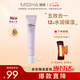 謎尚（MISSHA）【新品】隔離霜防曬遮瑕三合一提亮膚色素顏霜2號紫色