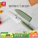 雙立人（ZWILLING）刀具切菜刀水果刀廚房刀削皮刀刨皮刀多功能刀NOWS廚房用具多用刀