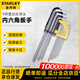 史丹利（STANLEY）9件套公制加長(zhǎng)球頭內(nèi)六角扳手1.5-10mm STMT94158-8-23