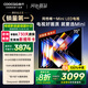酷開(kāi)創(chuàng  )維75K6 Mini 75英寸電視 百級分區Mini LED  4+64GB一級能效 以舊換新補貼 大屏AI游戲電視75P5F
