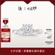 DR【現(xiàn)貨速發(fā)真愛(ài)不久等】驗(yàn)證資格后方可發(fā)貨求婚鉆戒結(jié)婚對(duì)戒 光芒 14分F色VS2 聯(lián)系客服驗(yàn)證購(gòu)買資格及現(xiàn)貨庫(kù)存