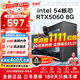 航向者英特爾i5酷睿i7升54核芯/RTX5060/30604060臺式電腦主機DIY組裝電腦全套整機商務(wù)辦公電競直播游戲 電腦主機 二：i9級24芯/16G/256G/2G游戲獨顯