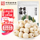 方家鋪?zhàn)又腥A老字號 蓮子400g 湘潭磨皮白蓮子去芯 百合桂圓銀耳羹食材