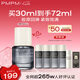 PMPM松露氣泡油30ml 護膚品補膠原面部精華液 護膚品 禮物送女友