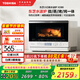 東芝（TOSHIBA）【國家補貼20%】水波爐小白梨原裝進口家用變頻微波爐微蒸烤炸一體機蒸烤箱一體機26L ER-XD80CNW