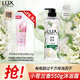 力士（LUX）植萃精油香氛沐浴露小蒼蘭香與茶樹精油 550g持久留香排濁凈透