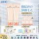 蝶翠詩（DHC）杏核圓粒磨砂膏100g面部改善角質(zhì)深層清潔毛孔【日本進口】 2支裝 1支裝