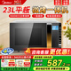 美的（Midea）微波爐家用烤箱一體機 智能變頻微烤一體900W大功率23升智能解凍濕度感應微波爐 X3-233A 23L微烤一體900W變頻