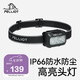 伯希和（Pelliot）[星途]戶外頭燈徒步登山頭戴式強光超長續(xù)航165029002黑色