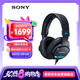 索尼（SONY）【新品上市】MDR-M1  索尼新款封閉式專業(yè)監(jiān)聽耳機 