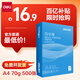 得力（deli）白令海A4打印紙 70g500張單包復印紙 雙面高性?xún)r(jià)比草稿紙 打印作業(yè)7750【經(jīng)濟熱銷(xiāo)】