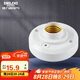 德力西（DELIXI）LED球泡樓道感應(yīng)節(jié)能燈E27螺口燈頭聲光控?zé)糇?不含燈泡）單只裝