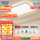 歐普（OPPLE）吸頂燈護眼高顯色客廳大燈可調(diào)光LED照明燈具燈飾簡約品見 包安裝